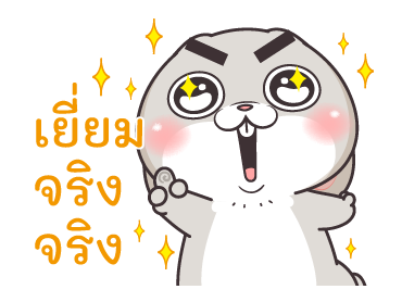 กระต่ายจอมป่วน : รู้ใจที่สุด รูปที่ 1