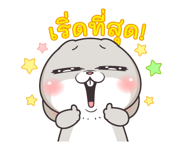 กระต่ายจอมป่วน : รู้ใจที่สุด รูปที่ 3