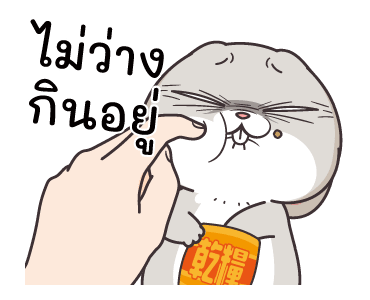 กระต่ายจอมป่วน : รู้ใจที่สุด รูปที่ 5