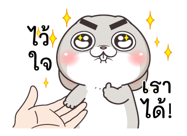 กระต่ายจอมป่วน : รู้ใจที่สุด รูปที่ 6
