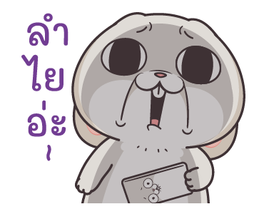 กระต่ายจอมป่วน : รู้ใจที่สุด รูปที่ 12