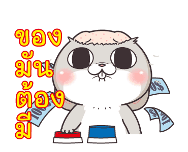 กระต่ายจอมป่วน : รู้ใจที่สุด รูปที่ 14