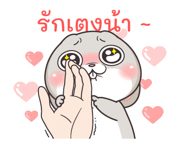กระต่ายจอมป่วน : รู้ใจที่สุด รูปที่ 15