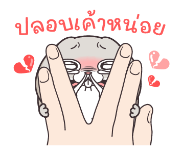 กระต่ายจอมป่วน : รู้ใจที่สุด รูปที่ 16