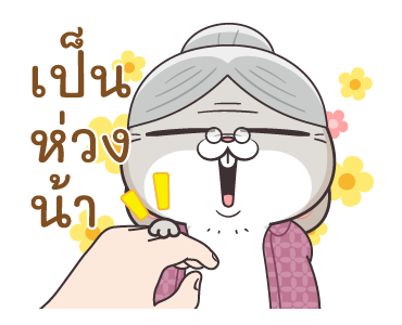 กระต่ายจอมป่วน : รู้ใจที่สุด รูปที่ 18