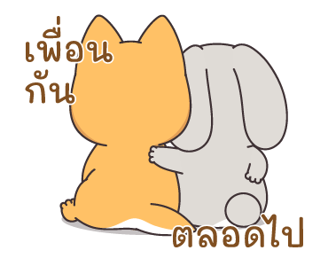 กระต่ายจอมป่วน : รู้ใจที่สุด รูปที่ 21