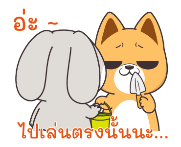 กระต่ายจอมป่วน : รู้ใจที่สุด รูปที่ 23