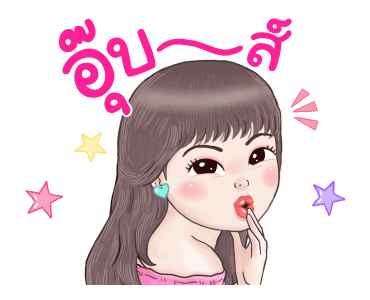 ฮันนี่ ฉ่ำเด้ง : ดุ๊กดิ๊ก รูปที่ 5