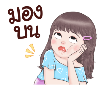 ฮันนี่ ฉ่ำเด้ง : ดุ๊กดิ๊ก รูปที่ 9