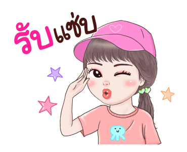 ฮันนี่ ฉ่ำเด้ง : ดุ๊กดิ๊ก รูปที่ 15