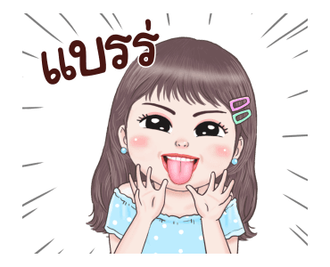 ฮันนี่ ฉ่ำเด้ง : ดุ๊กดิ๊ก รูปที่ 17