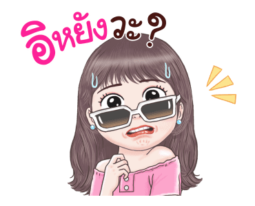 ฮันนี่ ฉ่ำเด้ง : ดุ๊กดิ๊ก รูปที่ 18