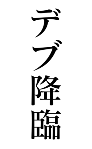 373873827