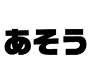 373875696