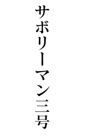 374595172