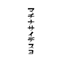 374743963