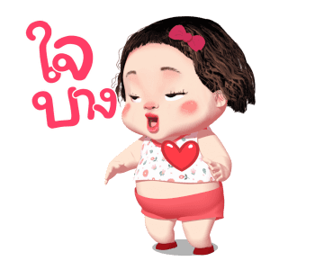 ลำไย เลิฟยู รูปที่ 4
