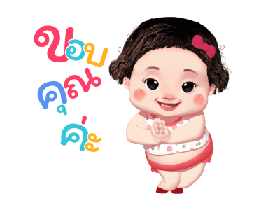 ลำไย เลิฟยู รูปที่ 7