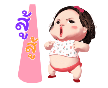 ลำไย เลิฟยู รูปที่ 9