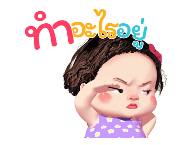 ลำไย เลิฟยู รูปที่ 11