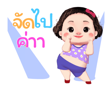 ลำไย เลิฟยู รูปที่ 13