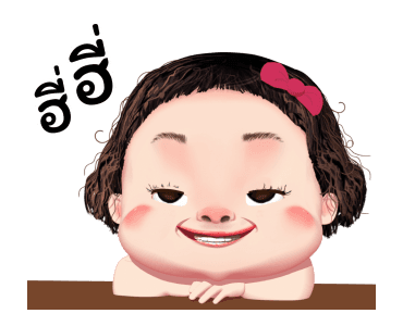 ลำไย เลิฟยู รูปที่ 18