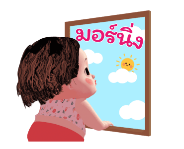 ลำไย เลิฟยู รูปที่ 23