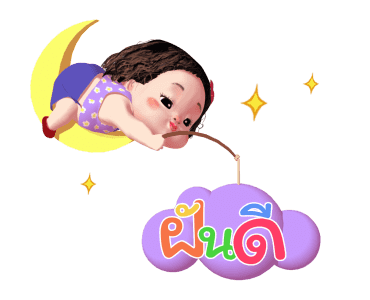 ลำไย เลิฟยู รูปที่ 24