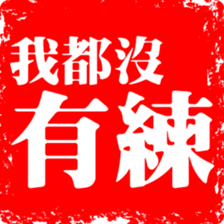 375171960