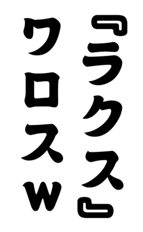 375358572