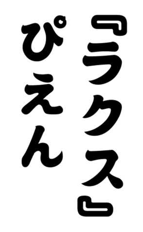 375358573
