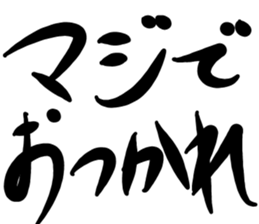 emphasis sticker | Yabe-LINE貼圖代購 | 台灣No.1，最便宜高效率的代購網