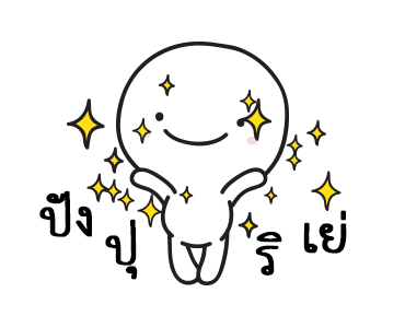 มอยกับเหม่ง 9 เป็นแกงหม้อใหญ่ รูปที่ 6