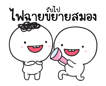 มอยกับเหม่ง 9 เป็นแกงหม้อใหญ่ รูปที่ 7