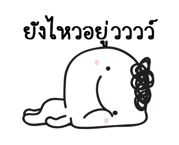 มอยกับเหม่ง 9 เป็นแกงหม้อใหญ่ รูปที่ 8