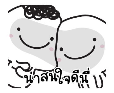 มอยกับเหม่ง 9 เป็นแกงหม้อใหญ่ รูปที่ 10