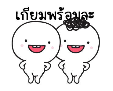 มอยกับเหม่ง 9 เป็นแกงหม้อใหญ่ รูปที่ 14