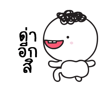 มอยกับเหม่ง 9 เป็นแกงหม้อใหญ่ รูปที่ 15