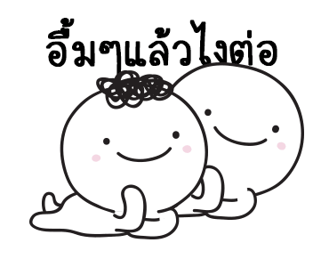 มอยกับเหม่ง 9 เป็นแกงหม้อใหญ่ รูปที่ 16