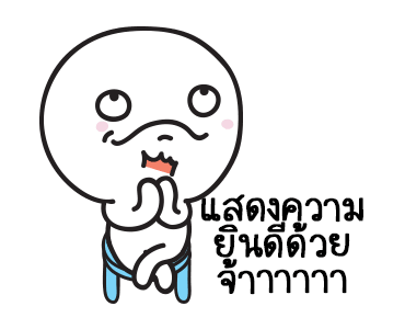 มอยกับเหม่ง 9 เป็นแกงหม้อใหญ่ รูปที่ 17