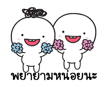 มอยกับเหม่ง 9 เป็นแกงหม้อใหญ่ รูปที่ 18