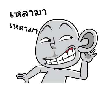 เจี๊ยวจ๊าว คำฮิต รูปที่ 4