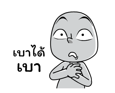 เจี๊ยวจ๊าว คำฮิต รูปที่ 7