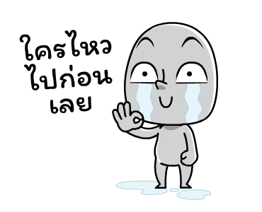 เจี๊ยวจ๊าว คำฮิต รูปที่ 8