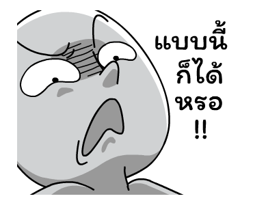 เจี๊ยวจ๊าว คำฮิต รูปที่ 12