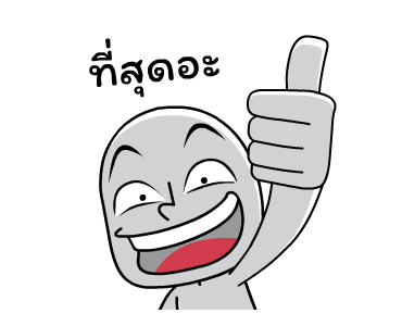 เจี๊ยวจ๊าว คำฮิต รูปที่ 15