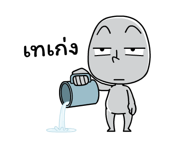 เจี๊ยวจ๊าว คำฮิต รูปที่ 20