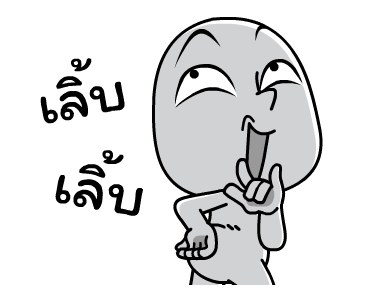 เจี๊ยวจ๊าว คำฮิต รูปที่ 21