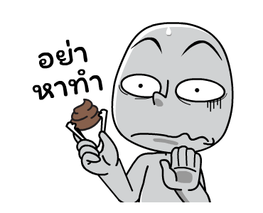 เจี๊ยวจ๊าว คำฮิต รูปที่ 22