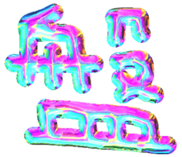 375773344